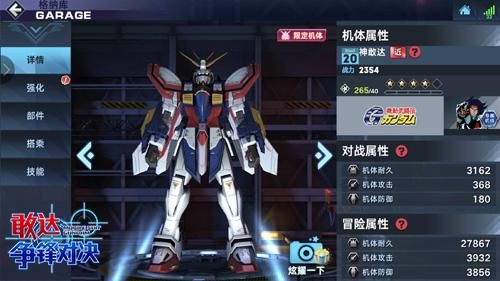 敢达争锋对决中哪几部高达最强？（超级高达武器）