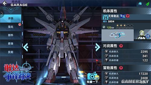 敢达争锋对决中哪几部高达最强？（超级高达武器）