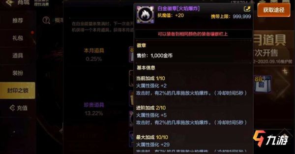 DNF手镯和项链上打孔分别镶嵌什么颜色的徽章？（dnf武器命中徽章叫什么）