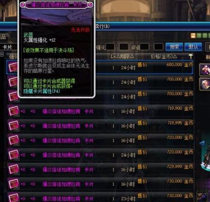 武器附魔光暗卡片叫什么？（dnf武器附暗）