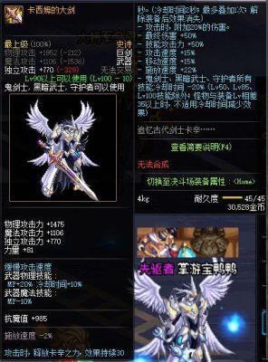 dnf可交易史诗怎么交易？（csol2 ss武器多少钱）