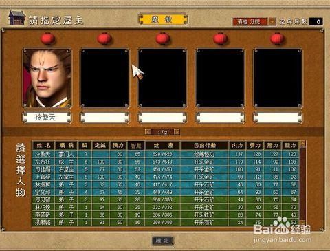 天下霸图武功伤害排行？（天下霸图 武器 属性）