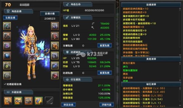 幻想神域为什么停运？（幻想神域金色武器大全）