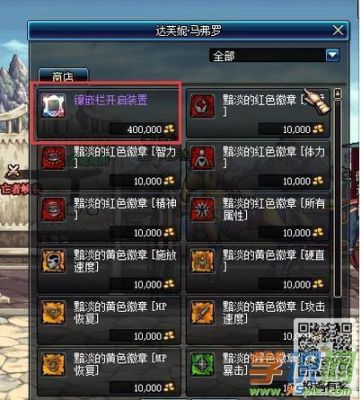 地下城开孔器怎么获得？（dnf武器打孔多少钱）