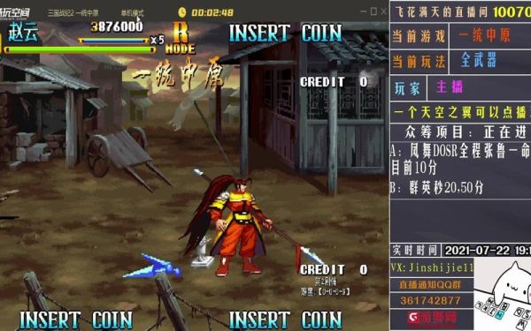 三国战纪2赵云的第一把武器？（三国战纪3 赵云武器）