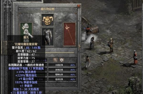 Diablo2祝福之锤圣骑士用什么装备最好？（黑暗之魂2 骑士用什么武器）