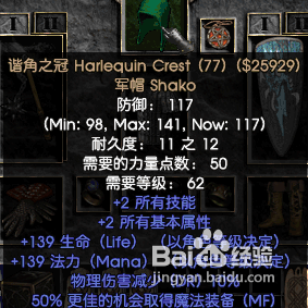 Diablo2祝福之锤圣骑士用什么装备最好？（黑暗之魂2 骑士用什么武器）