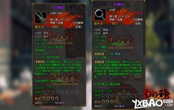 斗战神如何精炼出金冠或银冠？（斗战神圣僧45武器选择）
