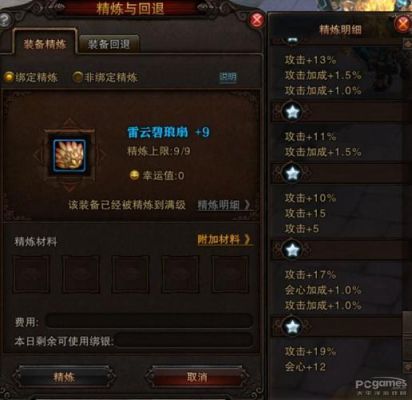斗战神如何精炼出金冠或银冠？（斗战神圣僧45武器选择）