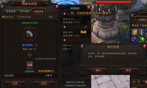 斗战神如何精炼出金冠或银冠？（斗战神圣僧45武器选择）