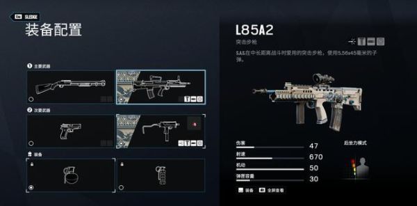 彩六武器配件怎么配？（彩虹6号如何改装武器）