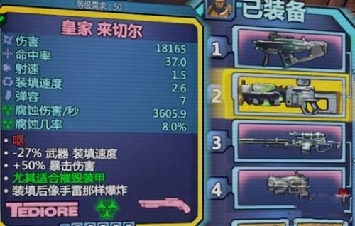 无主之地怎样解锁装备栏？（无主之地2解锁武器栏的任务）