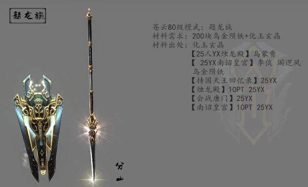 逆天邪神幽儿结局？（苍云武器大全）