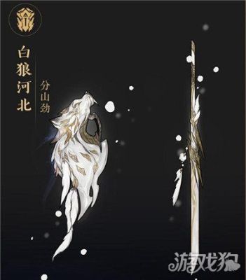 大家觉得苍云是什么动物？（苍云武器外观出处）