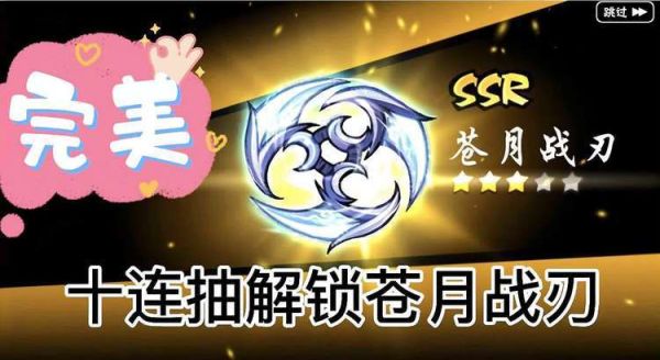 苍月战刃和神炎杖哪个好？（苍月武器有技能）