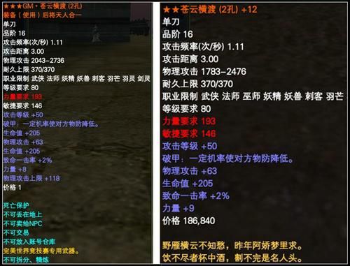 完美世界16品武器名字？（苍云用什么武器）