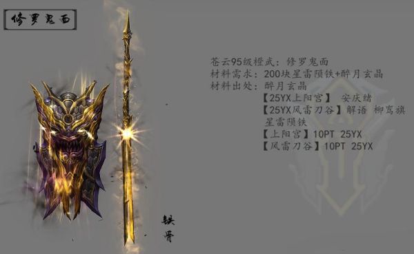 剑三苍云武器附魔吸血效果好不好？（95苍云pvp武器附魔）