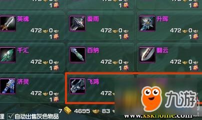 剑网3珠联璧合怎么弄？（珠联璧合武器怎么样）