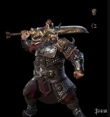 曹仁的武器是什么？（三国无双4曹仁武器）