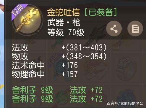 梦幻西游80级武器初伤最高可以达到多少？（80国标武器）