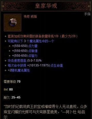 暗黑破坏神3法师可以萃取哪些武器特效卡奈魔方武器？（武器萃取）