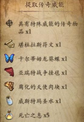 暗黑破坏神3法师可以萃取哪些武器特效卡奈魔方武器？（武器萃取）
