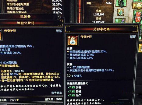 暗黑破坏神3法师可以萃取哪些武器特效卡奈魔方武器？（武器萃取）