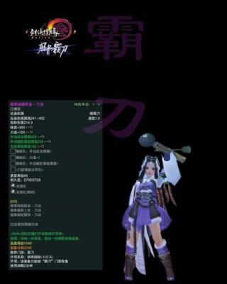 冬至可长歌唯不可离去是什么意思？（剑三长歌冬至武器）