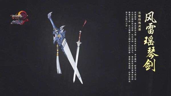 冬至可长歌唯不可离去是什么意思？（剑三长歌冬至武器）