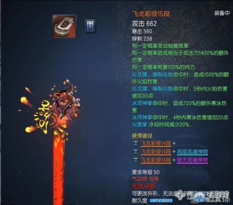 剑灵天空武器8段可以升应龙吗？（剑灵剑士苍龙武器实用）