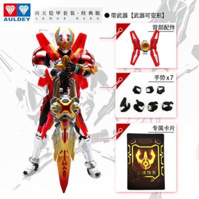 刑天中的所有武器？（战神刑天的武器）