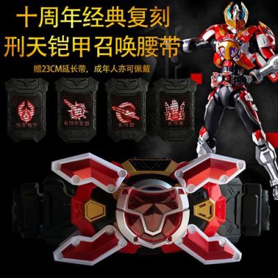 刑天中的所有武器？（战神刑天的武器）