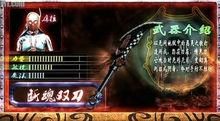 幽冥魔三队长介绍（库拉的武器）
