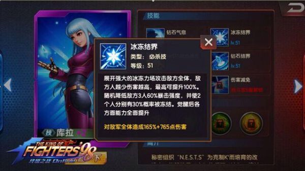 幽冥魔三队长介绍（库拉的武器）