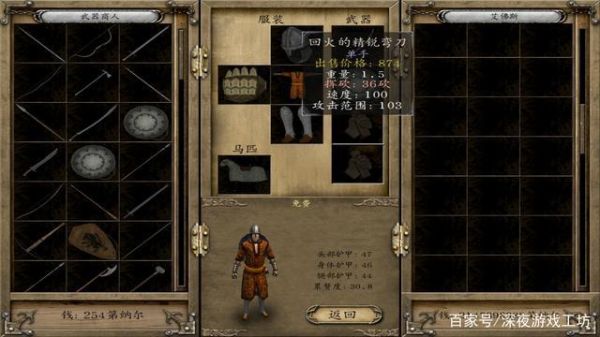 骑马与砍杀血与荣耀隐藏最强武器（人类隐藏的最强武器）