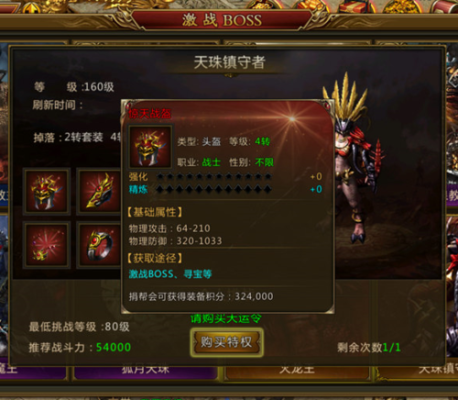 热血传奇雷霆装备什么时候出的？（雷霆归来武器获得）