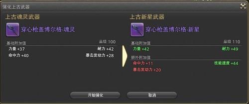 最终幻想14角尊武器，怎么获得？（ff14 武器购买）