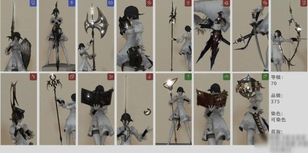 最终幻想14角尊武器，怎么获得？（ff14 武器购买）