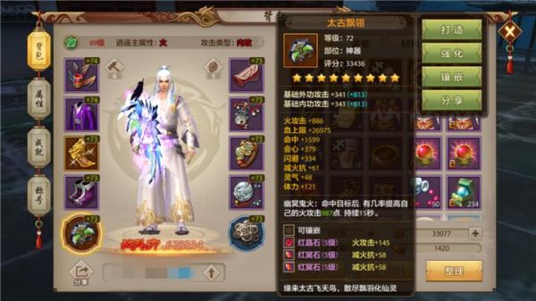 天龙八部逍遥派用什么武器好？（天龙八部逍遥派的哪类武器可以提升攻击力）