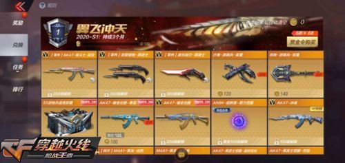 cfs7赛季赏金令是什么武器？（s7武器6.2版本有卖么）
