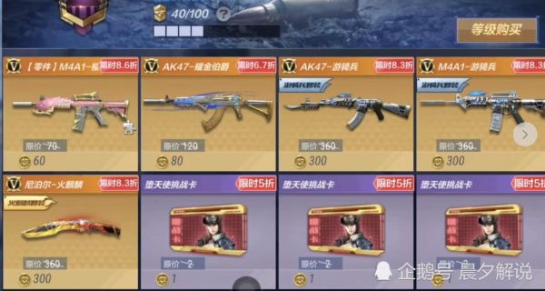cfs7赛季赏金令是什么武器？（s7武器6.2版本有卖么）