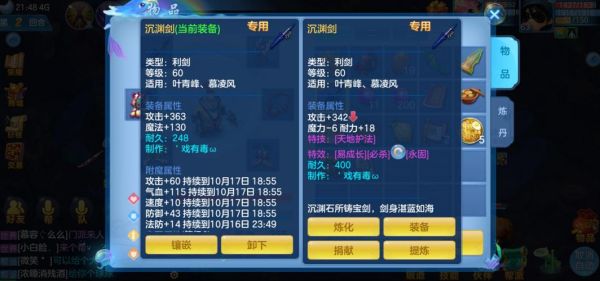 神武4手游100武器多少满攻？（神武100武器怎么打满功）