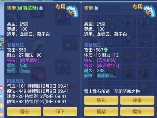 神武4手游100武器多少满攻？（神武100武器怎么打满功）