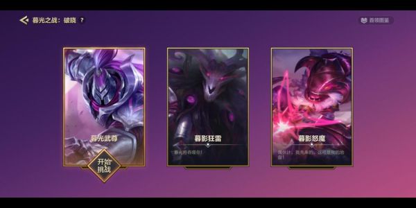 lol贾克斯打狗熊出啥装？（武器的E克狗熊吗）