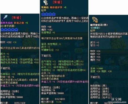 qq三国剑侍70装备？（吸血70垃圾武器）