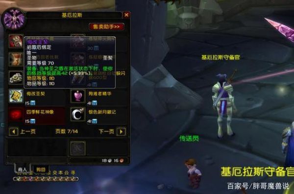 tbc法伤骑士武器推荐？（上古世纪黑暗骑士武器）