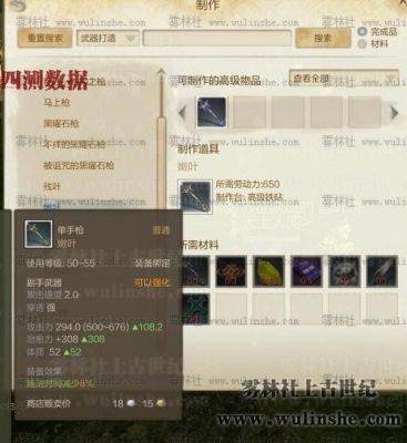 怎么把上古残武器合成神器？（上古世纪大师武器打造）