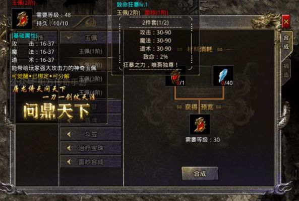 怎么把上古残武器合成神器？（上古世纪大师武器打造）