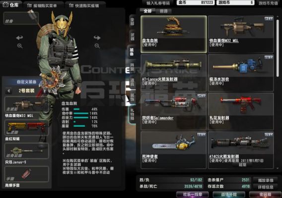 反恐精英拍卖行建议买的武器？（盘龙血煞是什么武器）