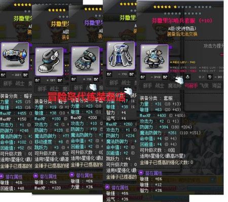 冒险岛超能力者140级用什么装备好? 现在90级只有一套公正，用芬撒装备吗？（冒险岛幻影140武器）